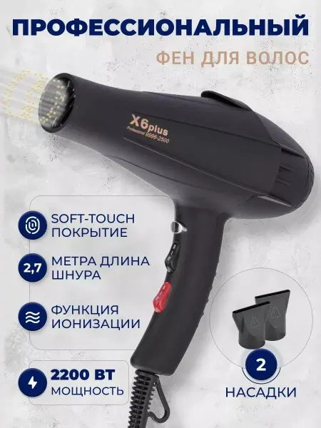 MKS Фен для волос профессиональный мощный
