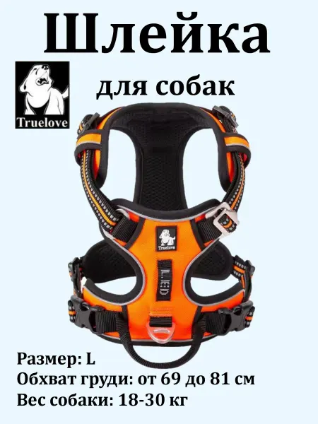 PILD Анатомическая шлейка для собак со светоотражающими элементам…