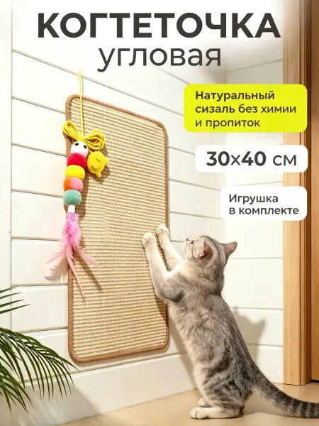 SUSWIM Самоклеящаяся когтеточка для кошки на стену угловая