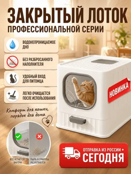 Кошачий лоток большой с выдвижным лотком