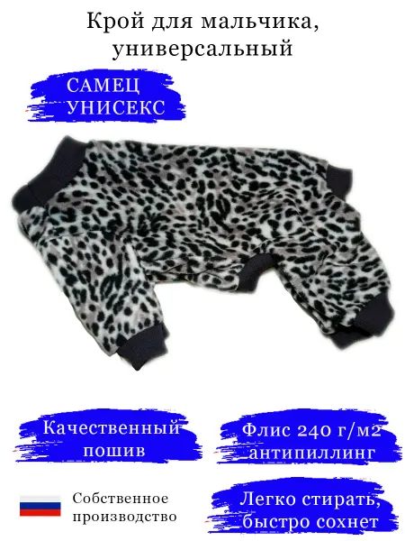 Костюм одежда для собак и кошек для мелких пород