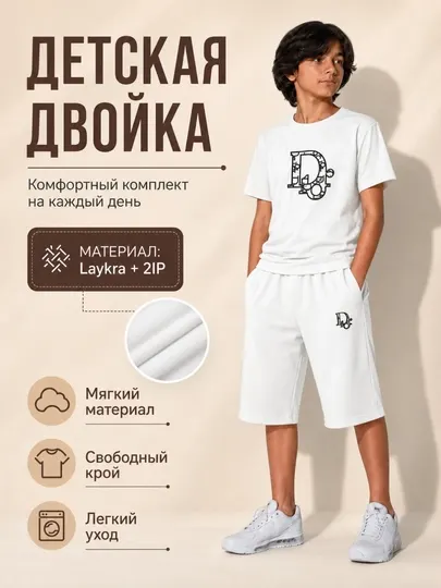 Детский костюм для мальчиков, футболка и шорты