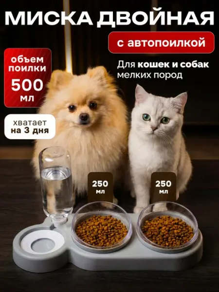 Миска для кошек и собак, миски для кошек и собак, на подстав