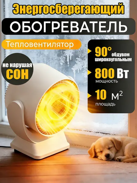 Тепловентилятор спиральный напольный