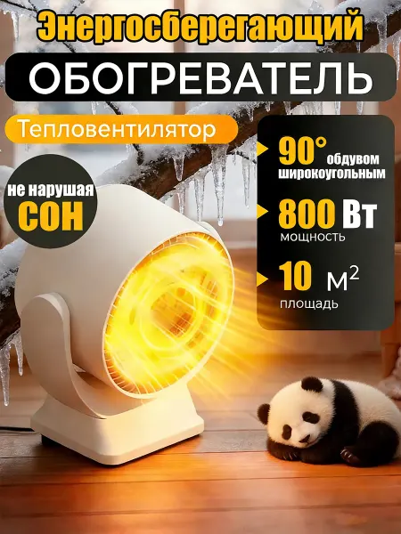 Тепловентилятор напольныйбесшумный