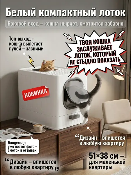 Лоток для кошек с сеткой