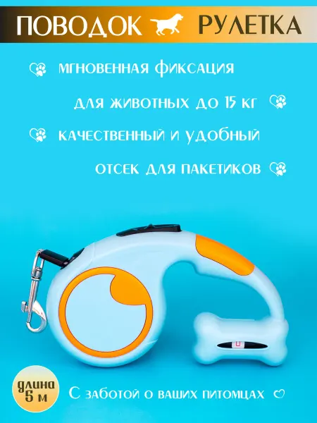 Mahdi. Поводок рулетка