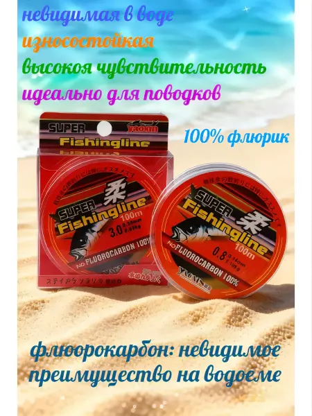 ДЕДУШКИНЫ СНАСТИ Леска флюорокарбоновая #0.16 (100м)