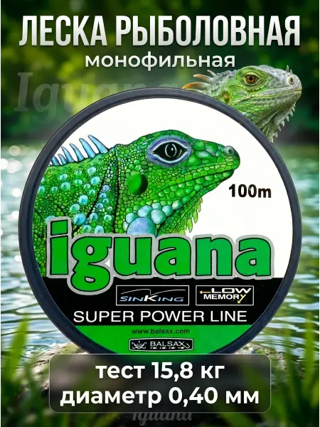 KAMEN Леска рыболовная монофильная - 0.40 мм, тест 15,8 кг
