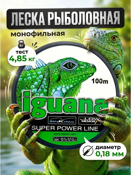 KAMEN Монофильная рыболовная леска - 0.18 мм, тест 4,85 кг