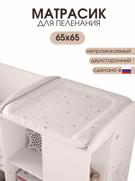 Polini Матрас для пеленального столика 65х65 см French Teddy