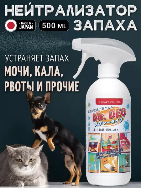 MR. DEO Нейтрализатор запаха животных 0,5л