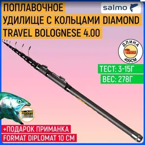 Salmo Удилище поплавочное с кольцами Diamond TRAVEL BOLOGNESE 4.00