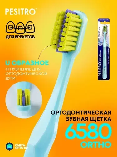 Зубная щетка для брекетов Pesitro 6580 ortho, для чувствительных зубов и десен, мягкая, для взрослых, Песитро, Белый