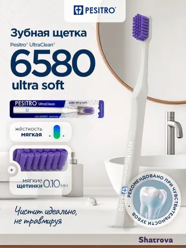 Pesitro Зубная щетка 6580 мягкая, набор 3 шт, для чистки чувствительных зубов и десен, цвет: белый + бежевый + золотистый