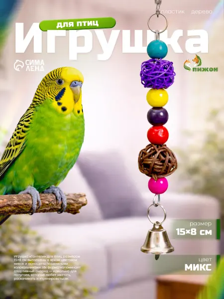 Пижон Игрушка для птиц «Гантели», 15×8 см