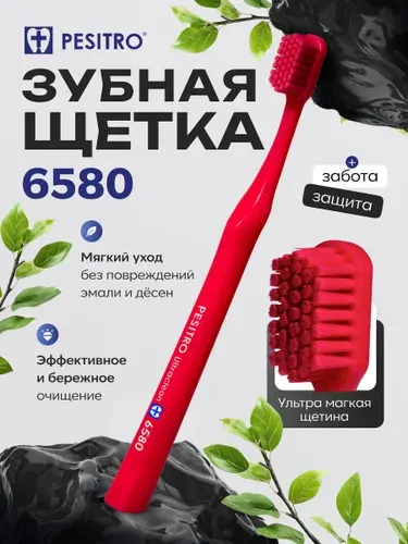 Зубная щетка Pesitro 6580, мягкая, цвет: малиновый