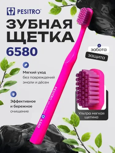 Зубная щетка Pesitro 6580, мягкая, цвет: ярко-розовый