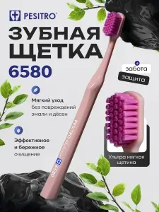 Зубная щетка Pesitro 6580, мягкая, цвет: светло-розовый