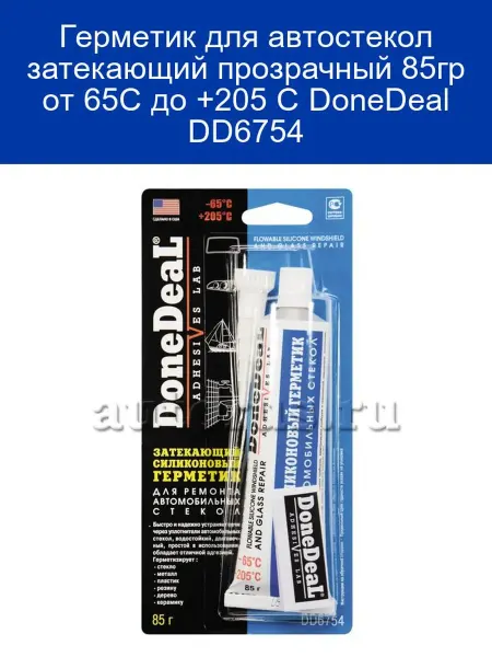 DONEDEAL Герметик для автостекол затекающий прозрачный 85гр от 65C до