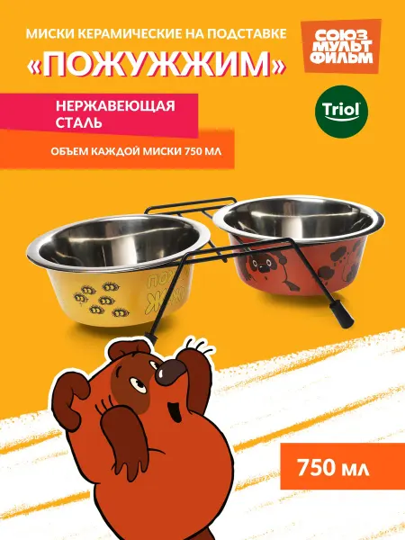 Triol Миска металлическая ВИННИ-ПУХ Пожужжим, 2х750 мл