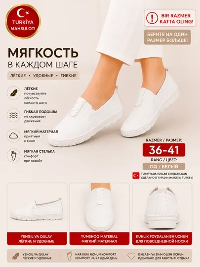 Женские мягкие мокасины белого и молочного цвета, размеры 36–41