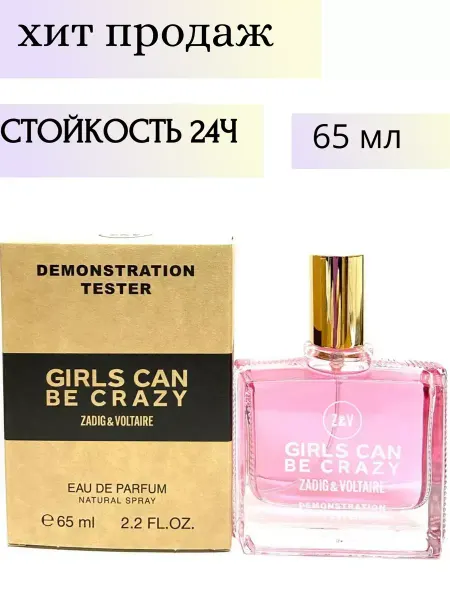 Духи оригинальные тестеры Женские духи Тестер Girls Can Be Crazy 65ml