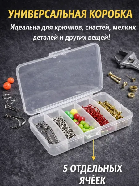 Zornwee Бокс прозрачный для рыбалки 5 отделений