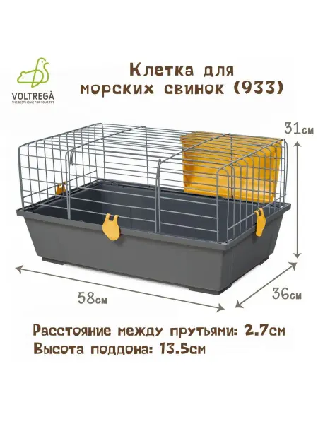 VOLTREGA Клетка для грызунов (933), серая, 58х36х31см