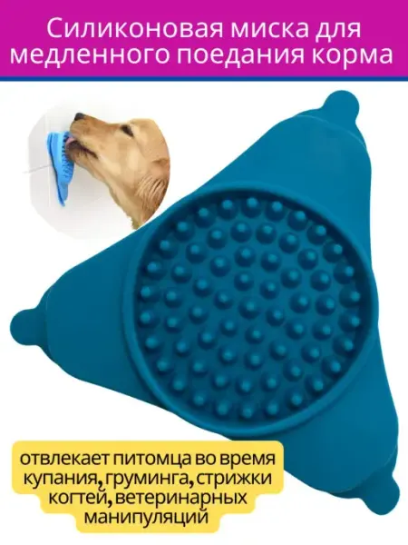 AnimaLand Миска для животных медленного поедания