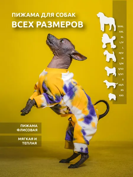 Bananadog Одежда для собак мелких и средних пород. Пижама флисовая