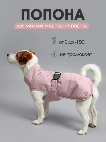 Muzzle pet care Попона для собак теплая