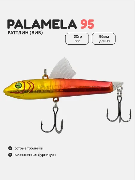 Columbia fishing company Раттлин виб для зимней рыбалки на судака и щуку