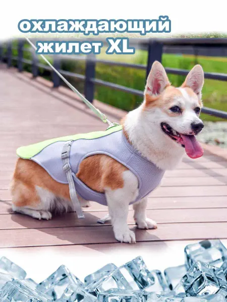 Dog-60 Охлаждающий жилет для собак размер XL
