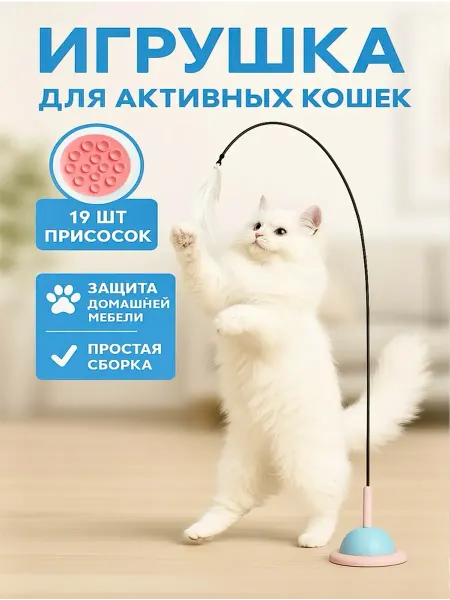 HI DOGS Игрушка для кошек и котят дразнилка интерактивная