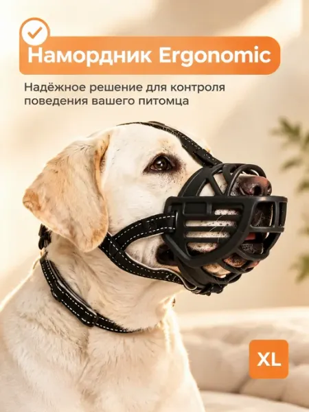 Намордник Ergonomic для крупных собак, мягкий неопрен0