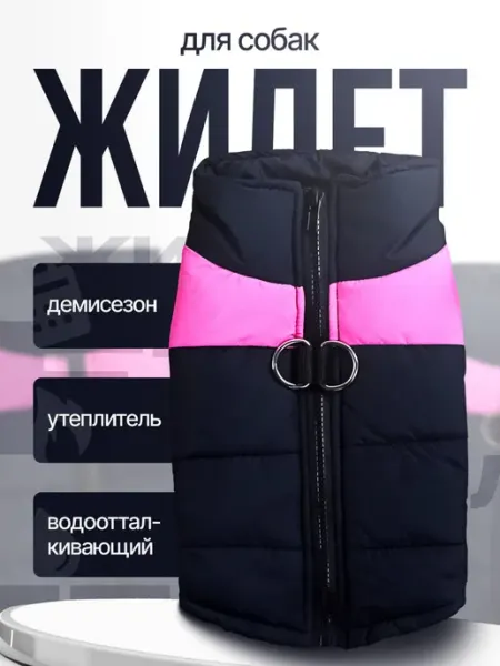 ErikhReal Жилет для собак средних пород демисезон
