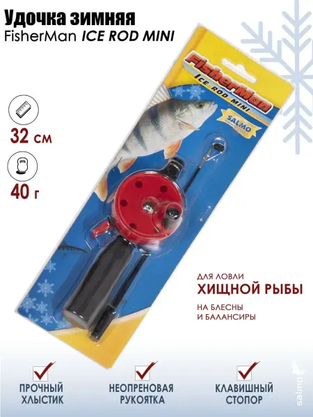 Salmo Удочка зимняя Fisherman ICE ROD MINI
