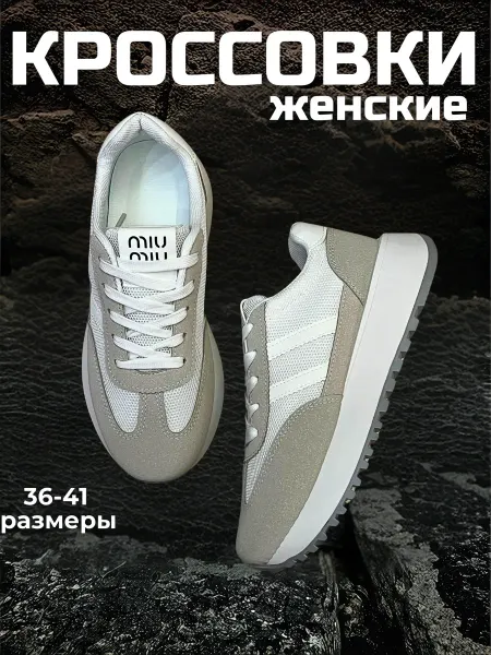HarmonyAccessories Кроссовки летние белые спортивные на осень