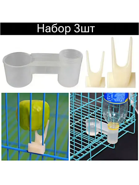 Sezon.live Поилка и держатель еды, в клетку