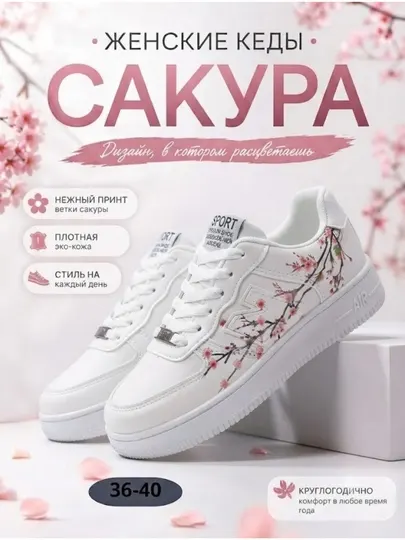 Женские кеды NIKE с дизайном сакуры, женская обувь, размеры 36-40