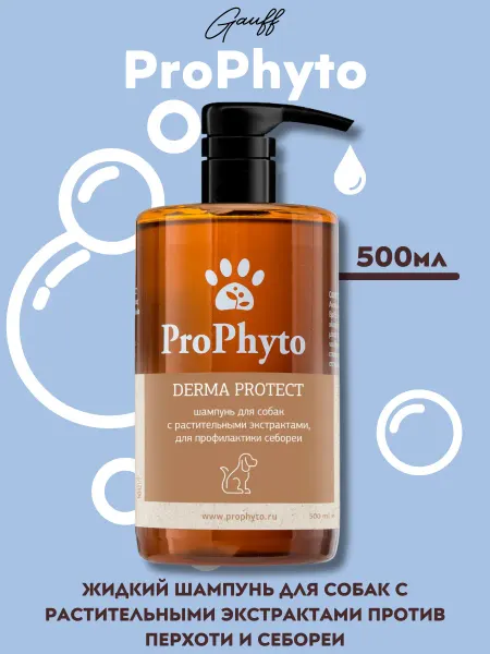 ProPhyto Шампунь для собак против перхоти и себореи, 500 мл