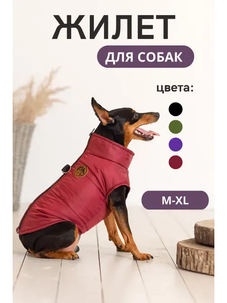 SHKURA-DEKOR Жилет для собак мелких и средних пород