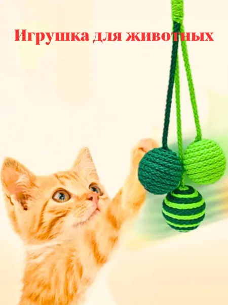 TOP TOVAP Игрушки для кошки мячики с погремушкой