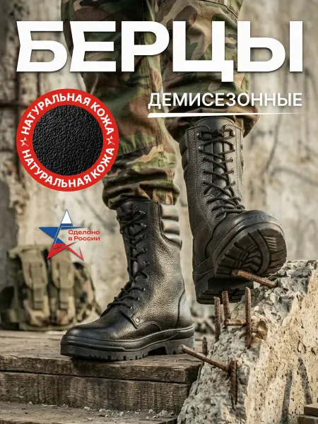 Ботинки с высокими берцами демисезонные
