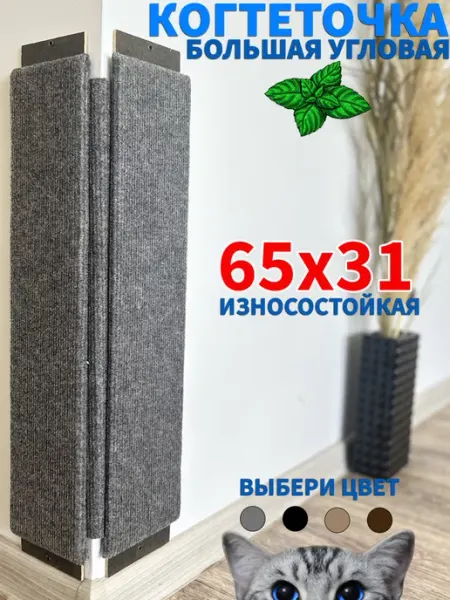 ЛапаМи Большая угловая когтеточка настенная