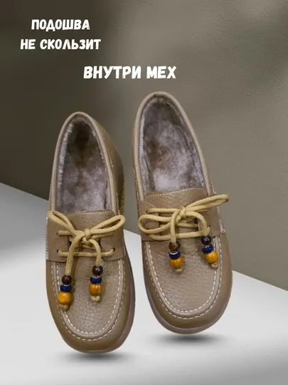 Мягкие тёплые женские туфли — удобная обувь для повседневной носки