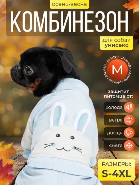 Petmax Комбинезон для собак