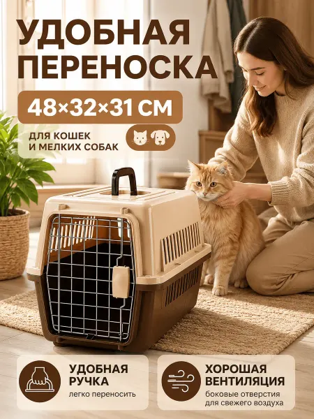Сумка переноска для собак