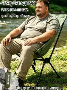 Cтул складной туристический, кресло для рыбалки, стулья для кухни,кресло туристическое, 65X36x32cm,зеленый